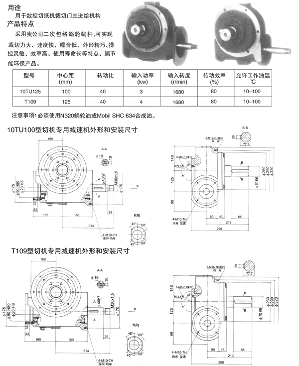減速機,減速器,蝸輪蝸桿減速機,蝸輪蝸桿副,蝸輪減速機,蝸桿減速機,平面二次包絡(luò)減速機,包絡(luò)減速機,非標減速機,減速機型號,RV精密減速機,雙導(dǎo)程精密蝸輪蝸桿副,微型減速機,礦山用減速機,鋼廠專用減速機,硬齒面減速機,立式減速機,臥式減速機,圓弧齒蝸輪蝸桿減速機,切紙機專用減速機,輪胎定型硫化機,金宇減速機 減速機,減速器,蝸輪蝸桿減速機,蝸輪蝸桿副,蝸輪減速機,蝸桿減速機,平面二次包絡(luò)減速機,包絡(luò)減速機,非標減速機,減速機型號,RV精密減速機,雙導(dǎo)程精密蝸輪蝸桿副,微型減速機,礦山用減速機,鋼廠專用減速機,硬齒面減速機,立式減速機,臥式減速機,圓弧齒蝸輪蝸桿減速機,切紙機專用減速機,輪胎定型硫化機,金宇減速機