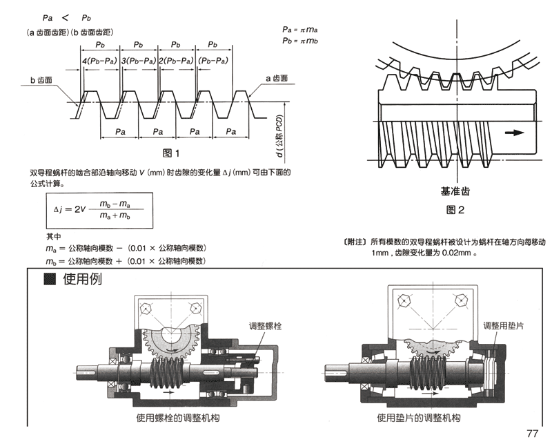 減速機,減速器,蝸輪蝸桿減速機,蝸輪蝸桿副,蝸輪減速機,蝸桿減速機,平面二次包絡(luò)減速機,包絡(luò)減速機,非標(biāo)減速機,減速機型號,RV精密減速機,雙導(dǎo)程精密蝸輪蝸桿副,微型減速機,礦山用減速機,鋼廠專用減速機,硬齒面減速機,立式減速機,臥式減速機,圓弧齒蝸輪蝸桿減速機,切紙機專用減速機,輪胎定型硫化機,金宇減速機 減速機,減速器,蝸輪蝸桿減速機,蝸輪蝸桿副,蝸輪減速機,蝸桿減速機,平面二次包絡(luò)減速機,包絡(luò)減速機,非標(biāo)減速機,減速機型號,RV精密減速機,雙導(dǎo)程精密蝸輪蝸桿副,微型減速機,礦山用減速機,鋼廠專用減速機,硬齒面減速機,立式減速機,臥式減速機,圓弧齒蝸輪蝸桿減速機,切紙機專用減速機,輪胎定型硫化機,金宇減速機