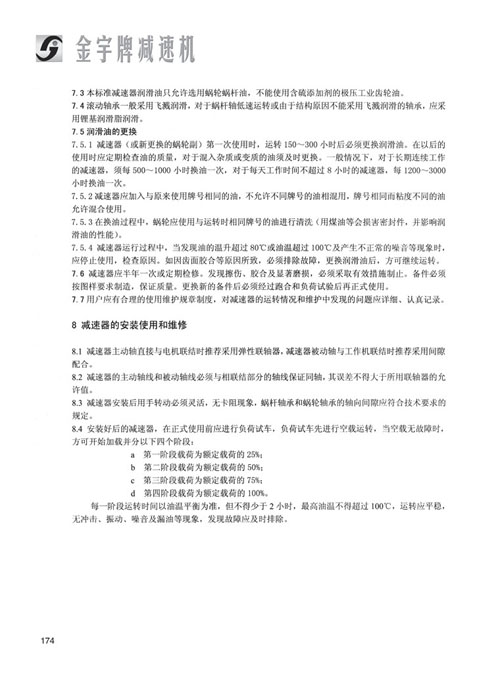 1531537930815603.jpg 平面二次包絡(luò)減速機(jī)