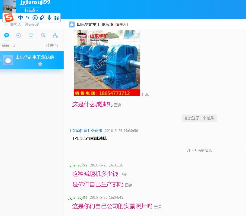 1532395332106410.jpg 平面二次包絡(luò)減速機(jī)