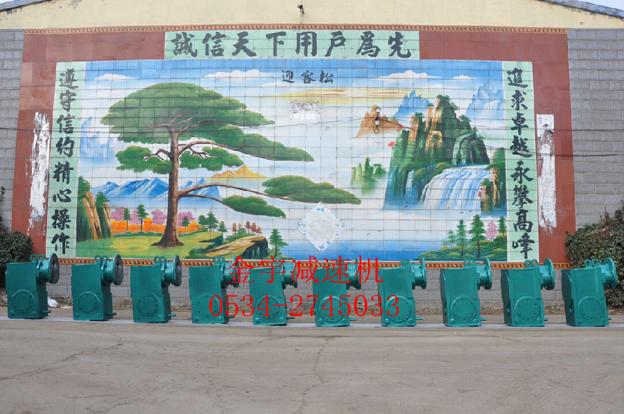 平面二次包絡(luò)減速機(jī)