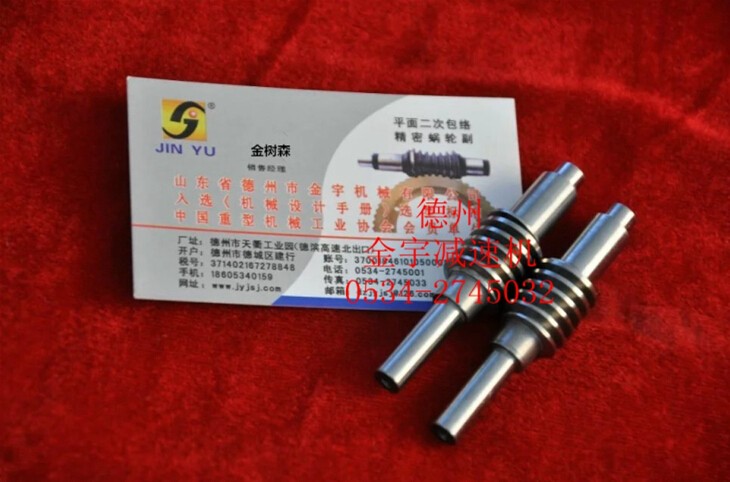 減速機,減速器,蝸輪蝸桿減速機,蝸輪蝸桿副,蝸輪減速機,蝸桿減速機,平面二次包絡(luò)減速機,包絡(luò)減速機,非標減速機,減速機型號,RV精密減速機,雙導(dǎo)程精密蝸輪蝸桿副,微型減速機,礦山用減速機,鋼廠專用減速機,硬齒面減速機,立式減速機,臥式減速機,圓弧齒蝸輪蝸桿減速機,切紙機專用減速機,輪胎定型硫化機,金宇減速機 減速機,減速器,蝸輪蝸桿減速機,蝸輪蝸桿副,蝸輪減速機,蝸桿減速機,平面二次包絡(luò)減速機,包絡(luò)減速機,非標減速機,減速機型號,RV精密減速機,雙導(dǎo)程精密蝸輪蝸桿副,微型減速機,礦山用減速機,鋼廠專用減速機,硬齒面減速機,立式減速機,臥式減速機,圓弧齒蝸輪蝸桿減速機,切紙機專用減速機,輪胎定型硫化機,金宇減速機