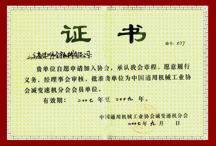 平面二次包絡(luò)減速機(jī)