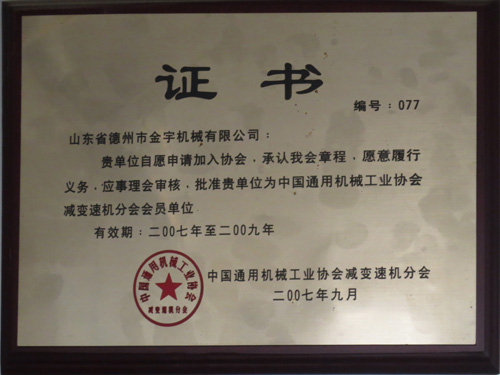 平面二次包絡(luò)減速機(jī)