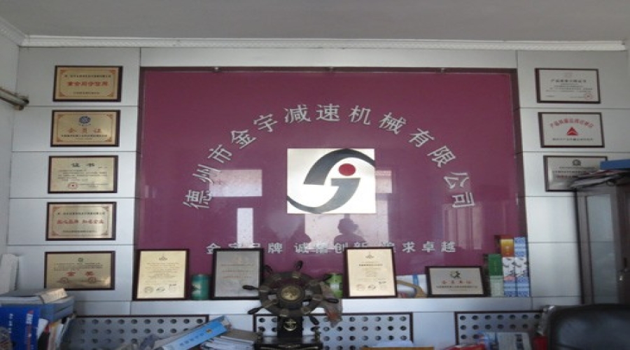 金宇減速機械有限公司